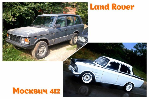 Land Rover Москвич 412 фото