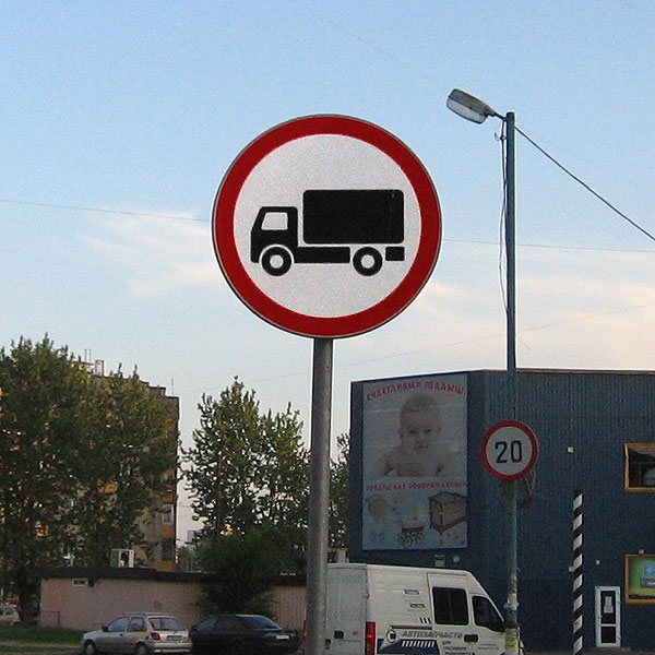 Знак «движение грузовых автомобилей запрещено»