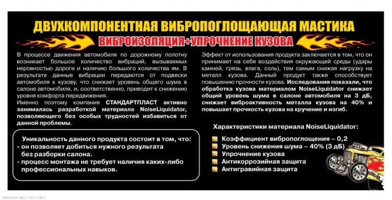 Антикоррозийная защита Нивы: вопросы для водителей - способы сократить расходы на обработку
