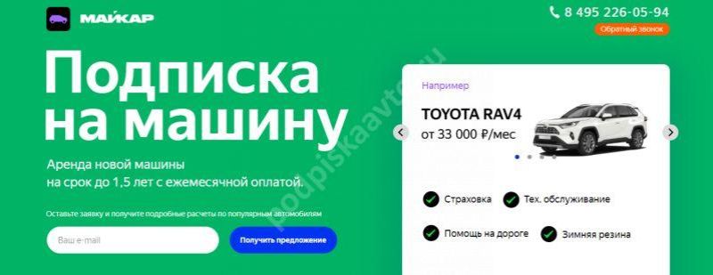 Автомобиль по подписке. Авто по подписке в Москве. Тойота подписка на автомобиль. Авто по подписке Сбер.