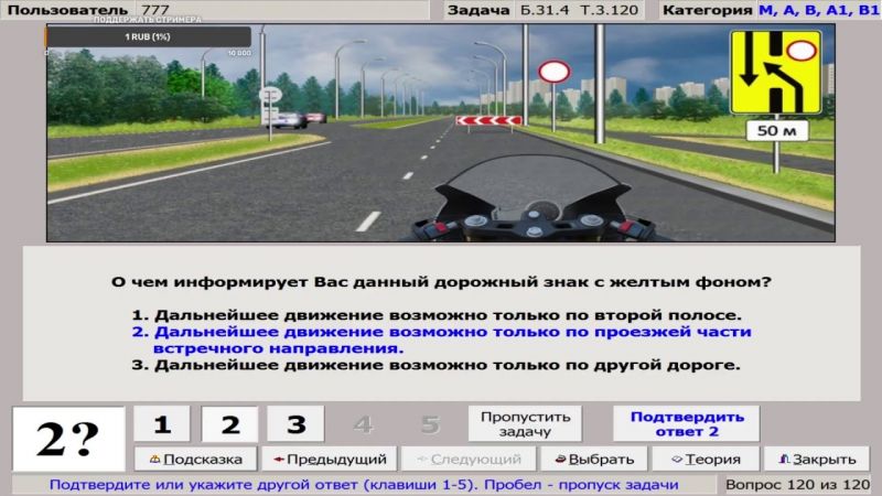 Автоэкзамен ПДД в ГИБДД за 20 минут: эффективно подготовиться к сдаче правил дорожного движения
