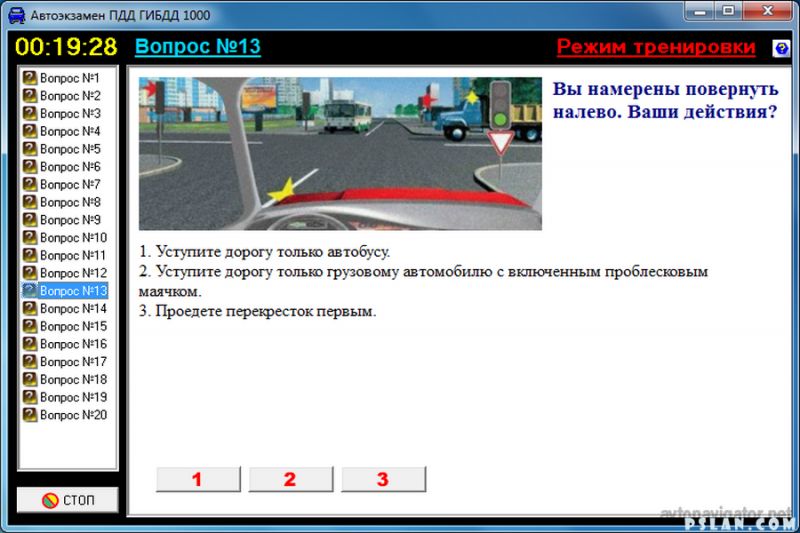 Автоэкзамен ПДД в ГИБДД за 20 минут: эффективно подготовиться к сдаче правил дорожного движения