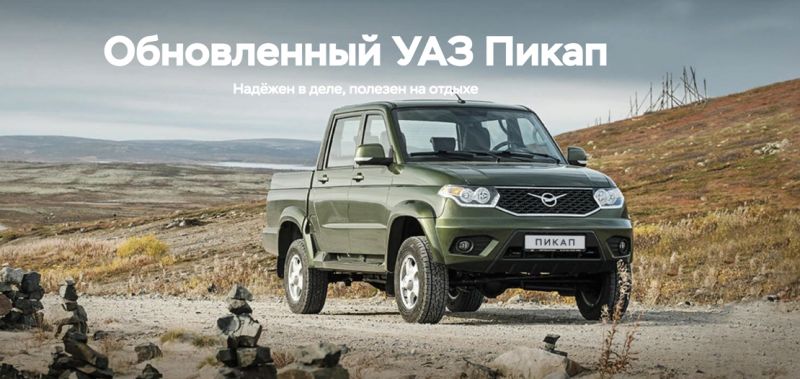 Автомобили уаз нового поколения: как выбрать самый надежный российский пикап