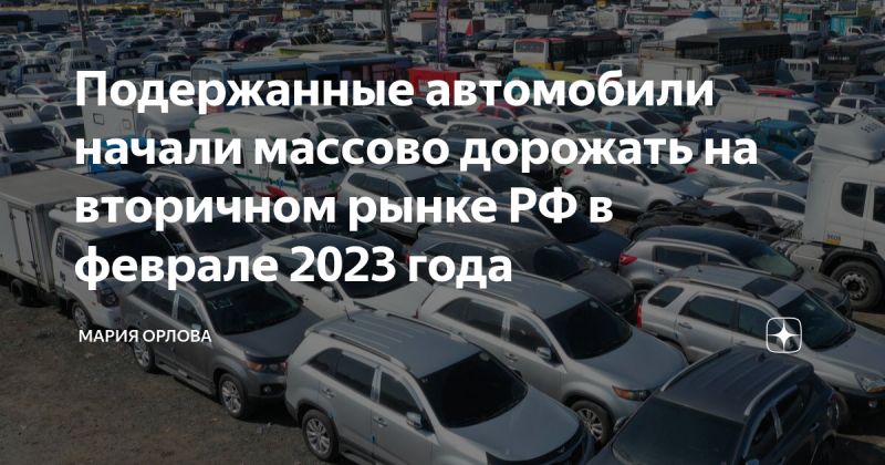 Авторынок в России рухнул в 2023: 15 способов заработать на этом