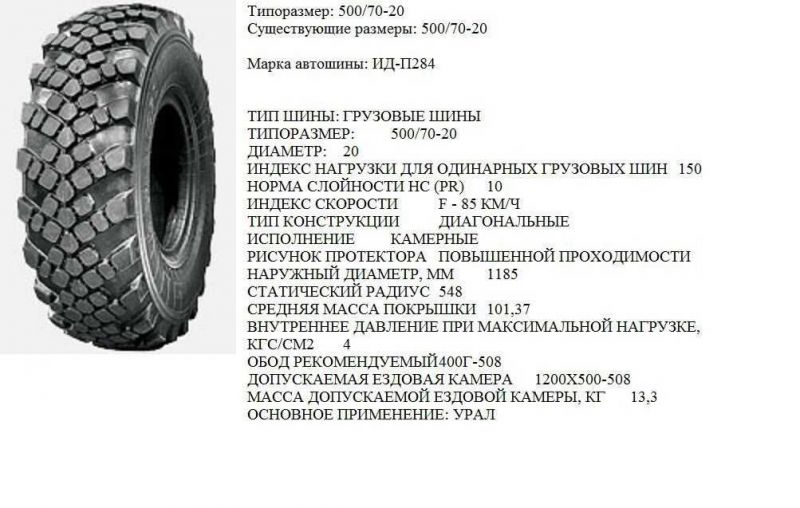 Автошины для ЗИЛ 131: как подобрать идеальный размер колёс, чтобы сохранить мобильность и безопасность