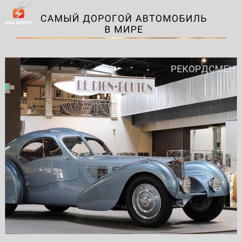 Бугатти Атлантик 2023: как увлечься легендарным автомобилем