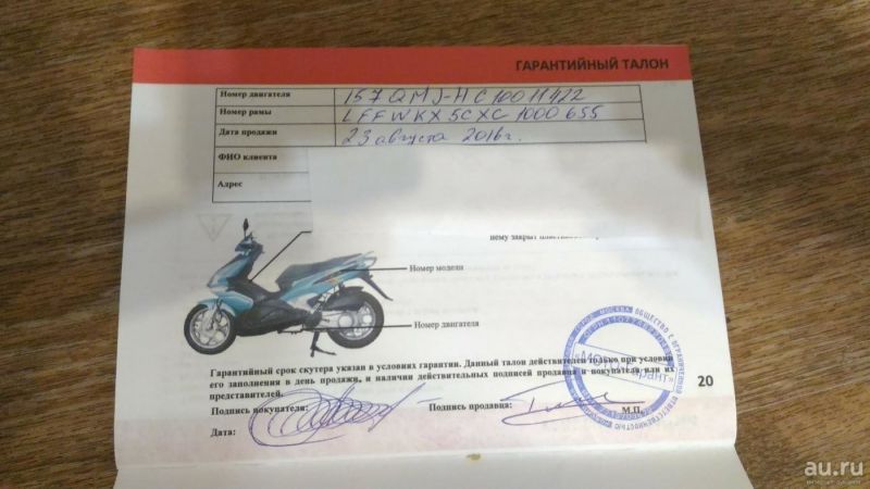 Есть ли долговечный скутер со сбалансированной ценой и характеристиками: отзывы о Patron Stilet 150