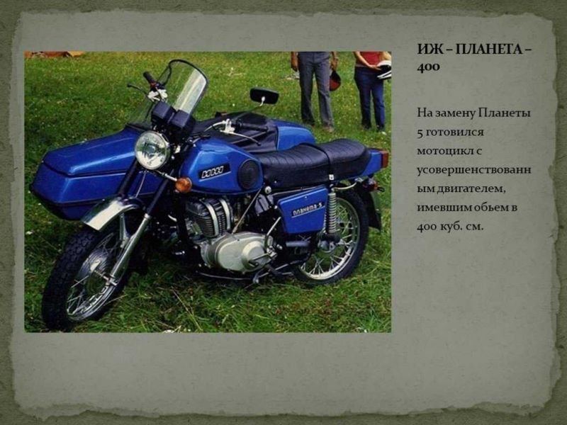 Есть ли смысл покупать отечественный мотоцикл "Иж Планета 5": лошадиные силы и другие тонкости