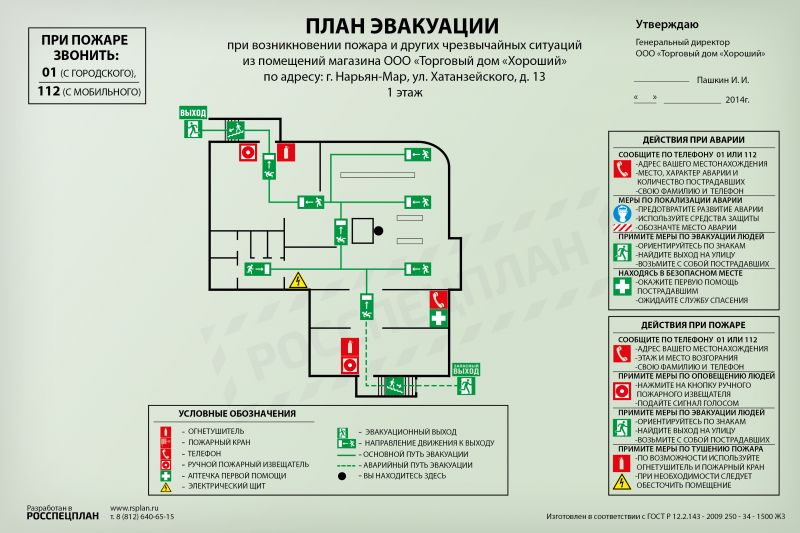Где будет рейд ГИБДД в ноябре: план проверок автомобилей эвакуации в 15 городах