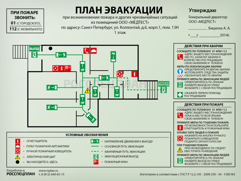 Где будет рейд ГИБДД в ноябре: план проверок автомобилей эвакуации в 15 городах