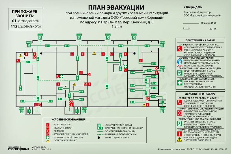 Где будет рейд ГИБДД в ноябре: план проверок автомобилей эвакуации в 15 городах