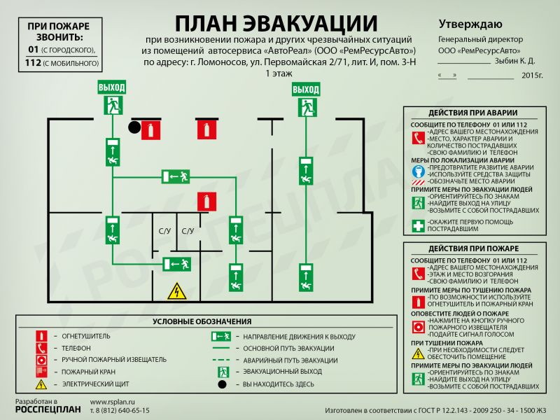 Где будет рейд ГИБДД в ноябре: план проверок автомобилей эвакуации в 15 городах