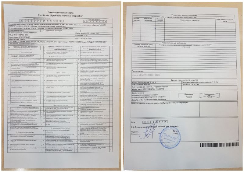 Где быстро и просто найти площадку техосмотра автомобиля в Москве: 15 советов