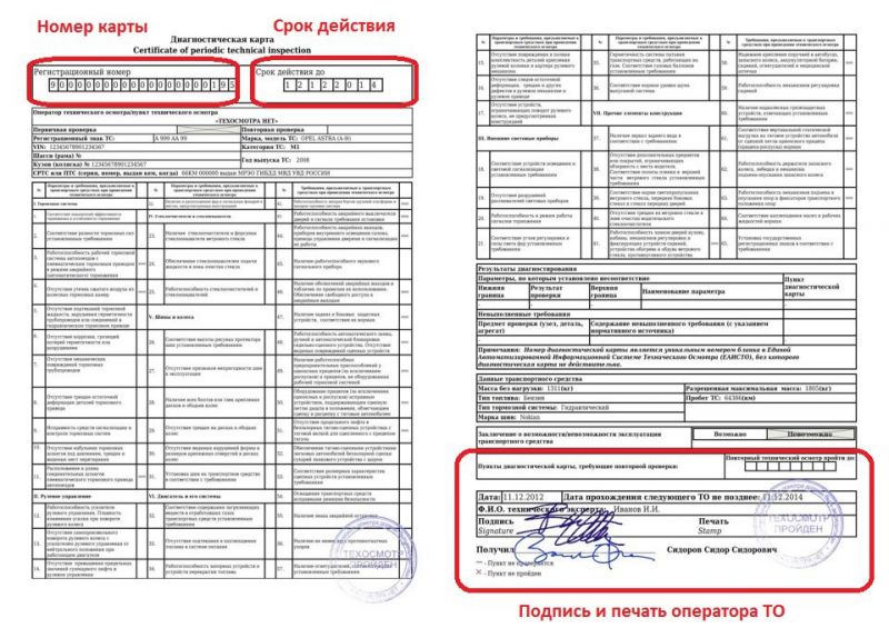 Где быстро и просто найти площадку техосмотра автомобиля в Москве: 15 советов