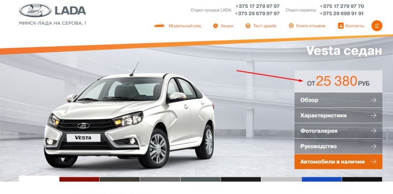 Где искать предложения по продаже Lada Vesta и Lada Allegro в Дагестане: 15 советов