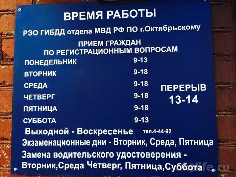 Мрэо расшифровка аббревиатуры