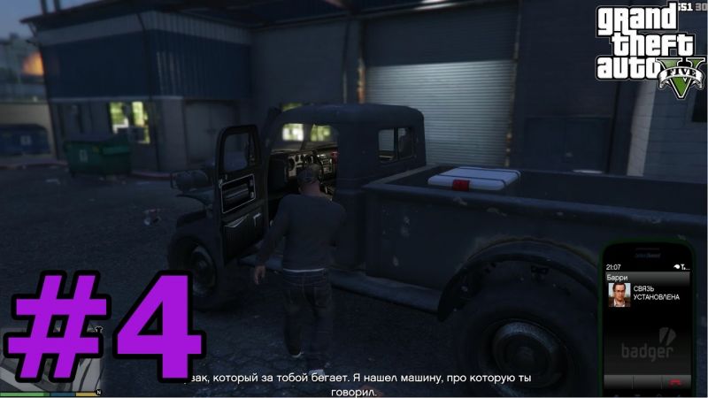 Где найти заначки для Барри в GTA 5 без лишней суеты