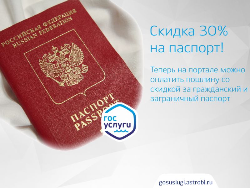 Где в Карачаевске получить паспорт быстро и без очередей. Проверенные способы