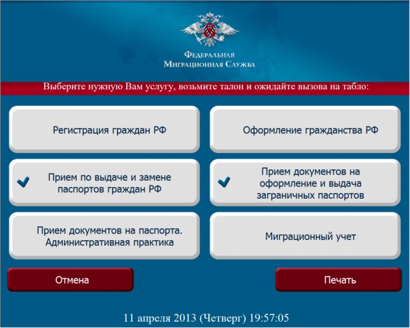 Где в Карачаевске получить паспорт быстро и без очередей. Проверенные способы