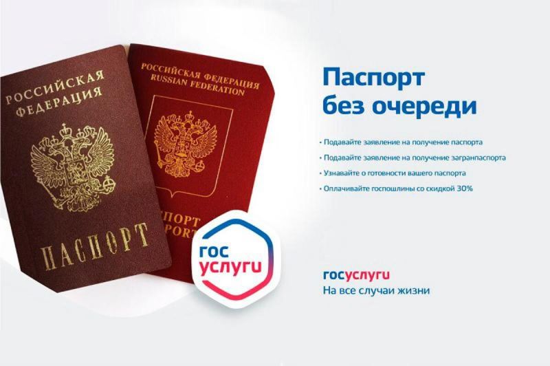 Где в Карачаевске получить паспорт быстро и без очередей. Проверенные способы