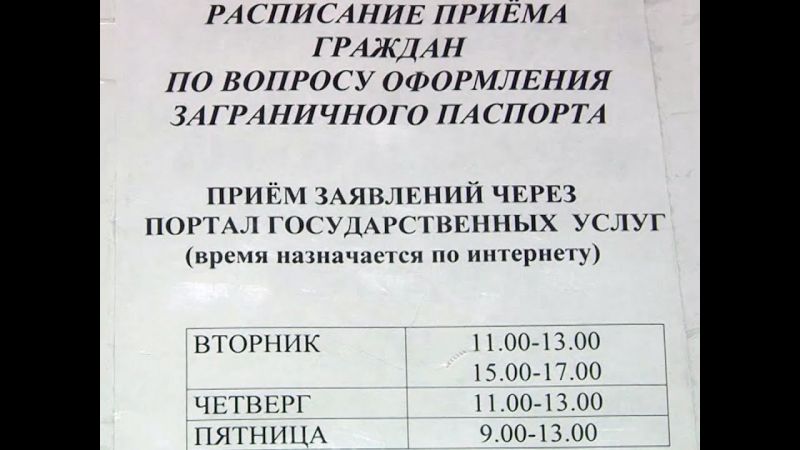 Где в Карачаевске получить паспорт быстро и без очередей. Проверенные способы