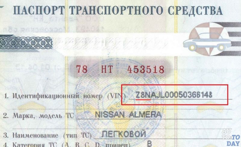 Где в ПТС указан номер кузова автомобиля: эти факты поразят вас