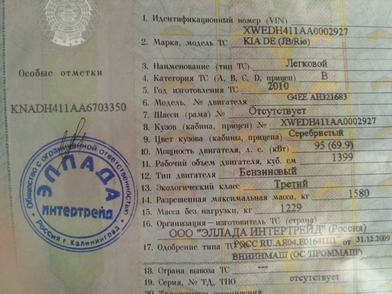 Где в ПТС указан номер кузова автомобиля: эти факты поразят вас