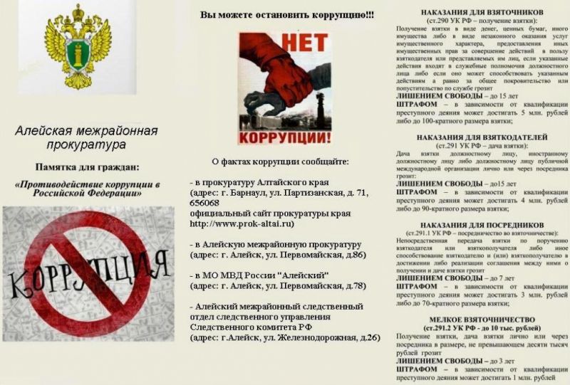 Где ждать сотрудника ГИБДД с палкой взятки: необычные способы разоблачения коррупции