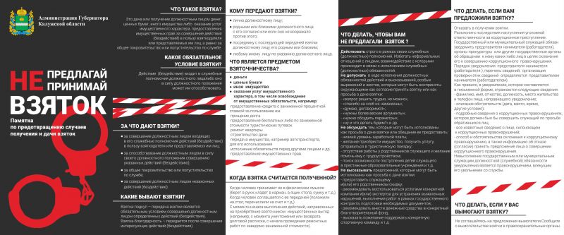 Где ждать сотрудника ГИБДД с палкой взятки: необычные способы разоблачения коррупции