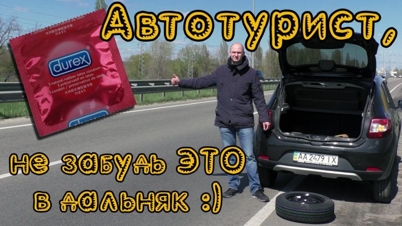 Готовитесь ли вы к всестороннему путешествию на рено мастер. Вот что вам нужно знать