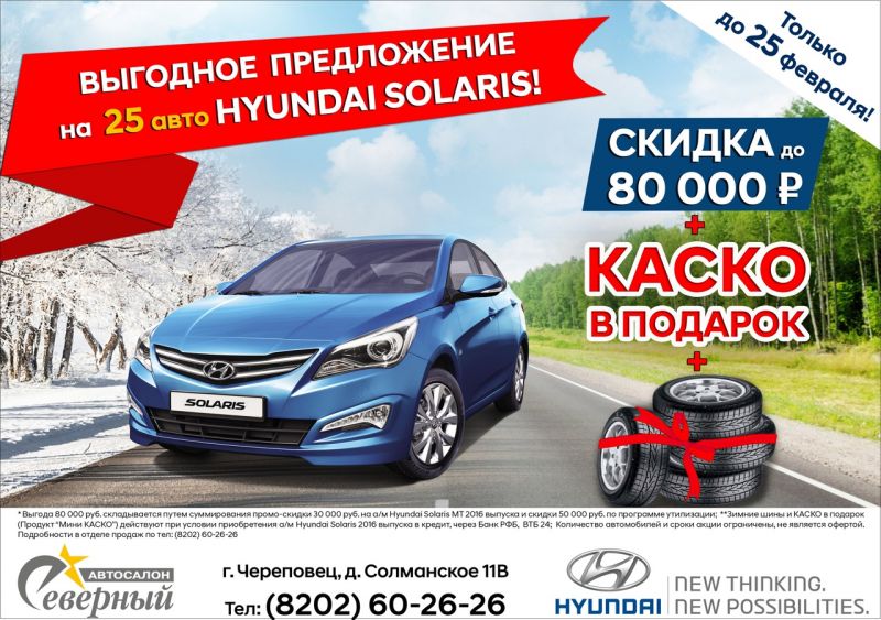 Готовы ли вы к лучшим предложениям в автосалоне Hyundai в Оренбурге:доступные цены и широкий выбор моделей ждут вас