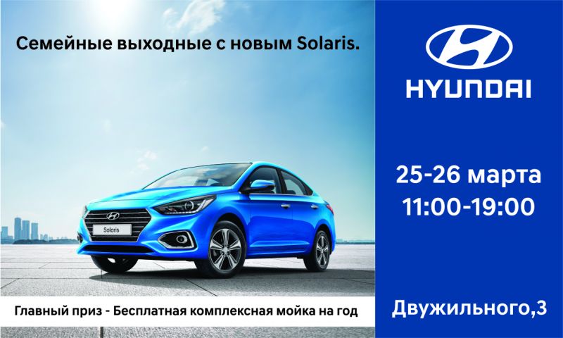Готовы ли вы к лучшим предложениям в автосалоне Hyundai в Оренбурге:доступные цены и широкий выбор моделей ждут вас