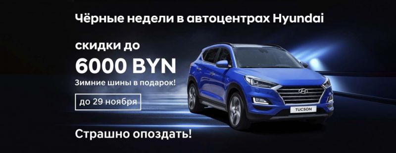 Готовы ли вы к лучшим предложениям в автосалоне Hyundai в Оренбурге:доступные цены и широкий выбор моделей ждут вас