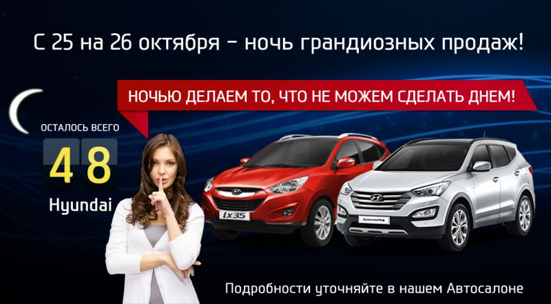 Готовы ли вы к лучшим предложениям в автосалоне Hyundai в Оренбурге:доступные цены и широкий выбор моделей ждут вас
