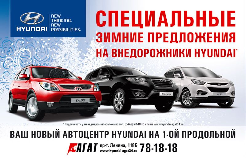 Готовы ли вы к лучшим предложениям в автосалоне Hyundai в Оренбурге:доступные цены и широкий выбор моделей ждут вас