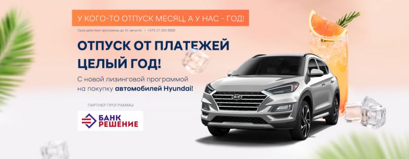 Готовы ли вы к лучшим предложениям в автосалоне Hyundai в Оренбурге:доступные цены и широкий выбор моделей ждут вас