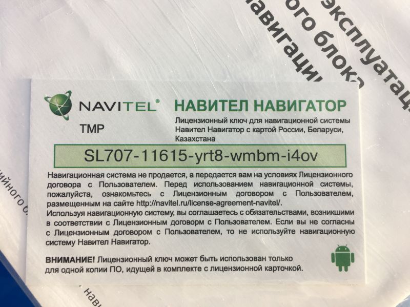 Готовы узнать секреты активации Навител без ключа. Открываем новые возможности навигатора
