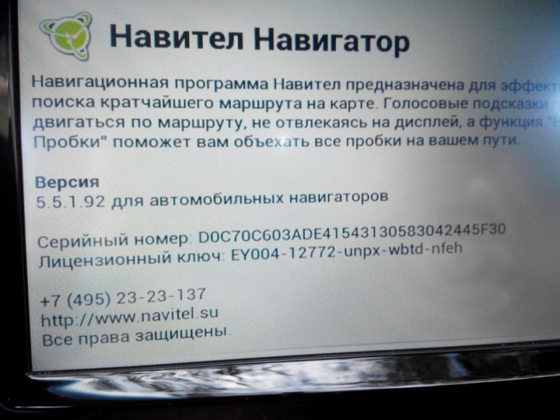 Готовы узнать секреты активации Навител без ключа. Открываем новые возможности навигатора