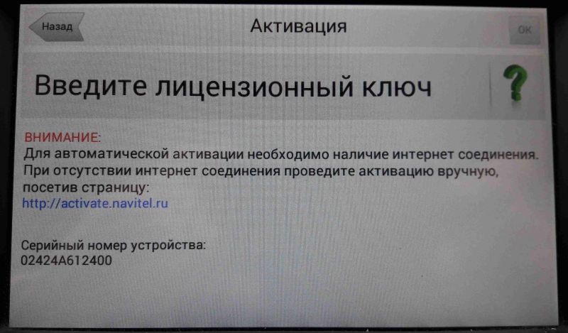 Готовы узнать секреты активации Навител без ключа. Открываем новые возможности навигатора