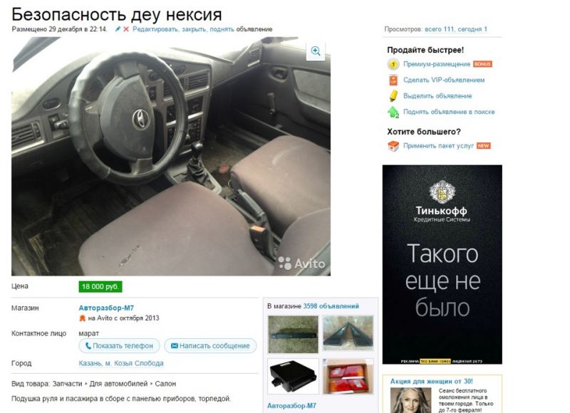 Ищете надежный автомобиль по доступной цене: отзывы владельцев Daewoo Nexia расскажут всё