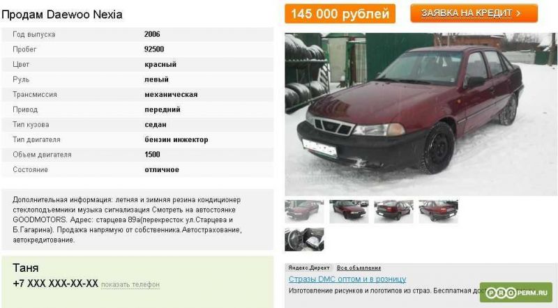 Ищете надежный автомобиль по доступной цене: отзывы владельцев Daewoo Nexia расскажут всё