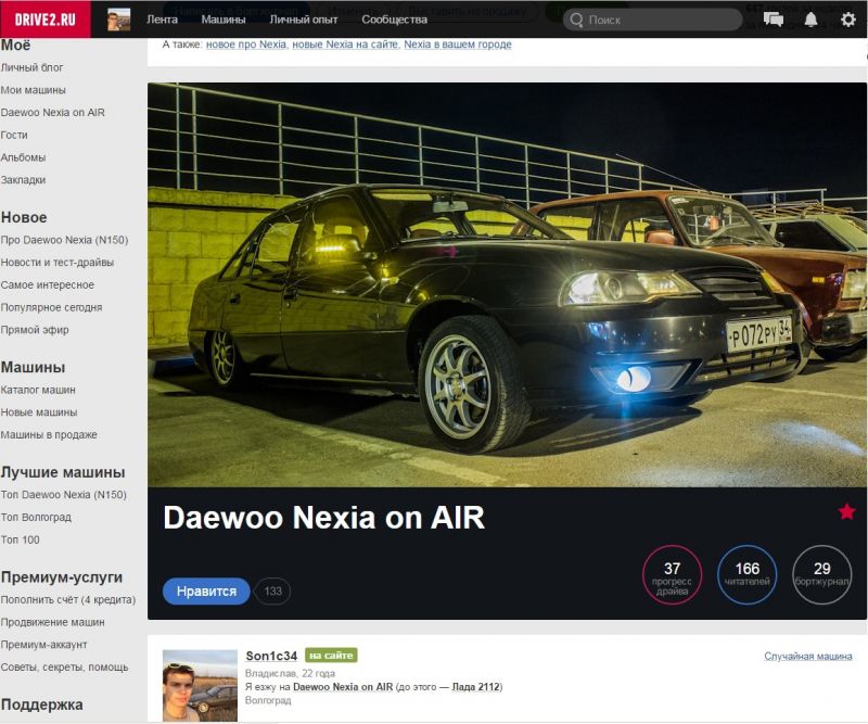 Ищете надежный автомобиль по доступной цене: отзывы владельцев Daewoo Nexia расскажут всё
