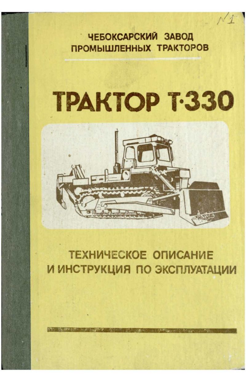 Инструкция по эксплуатации трактора Т-25: максимальная отдача от вашей техники