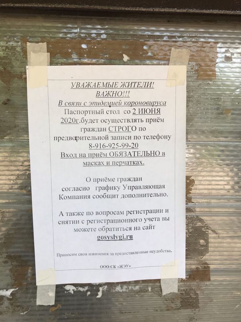 Интересно, как успеть в паспортный стол Советского района без очередей. Полезные советы
