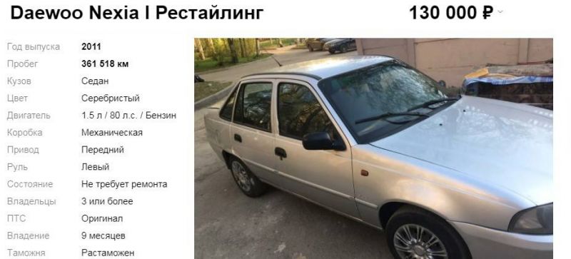Интересно, на что обратить внимание при выборе Дэу Нексия 1997. Полезные советы