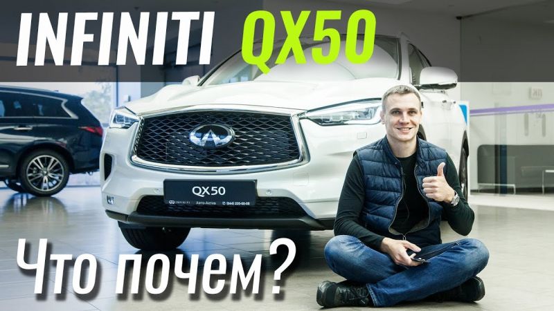 Интересно ли вам узнать все тонкости тест-драйва Infiniti QX50 2023 года: Увлекательные детали