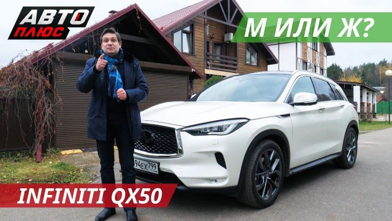 Интересно ли вам узнать все тонкости тест-драйва Infiniti QX50 2023 года: Увлекательные детали