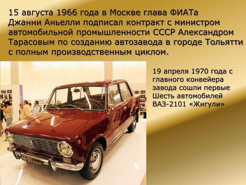 Интересные факты о легендарных автомобилях Fiat в России: давайте узнаем историю
