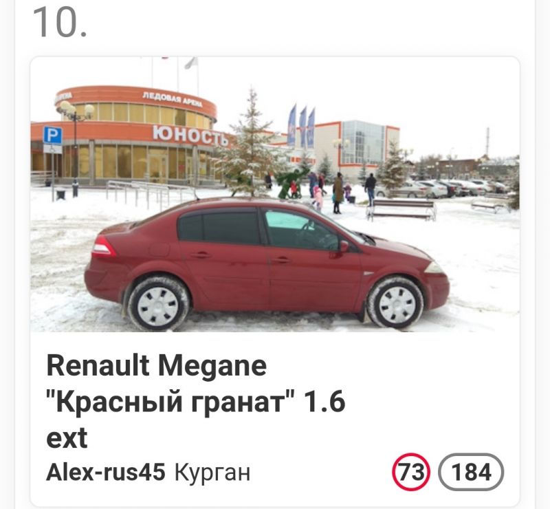 Интересные факты о Renault Megane: узнаем подробнее