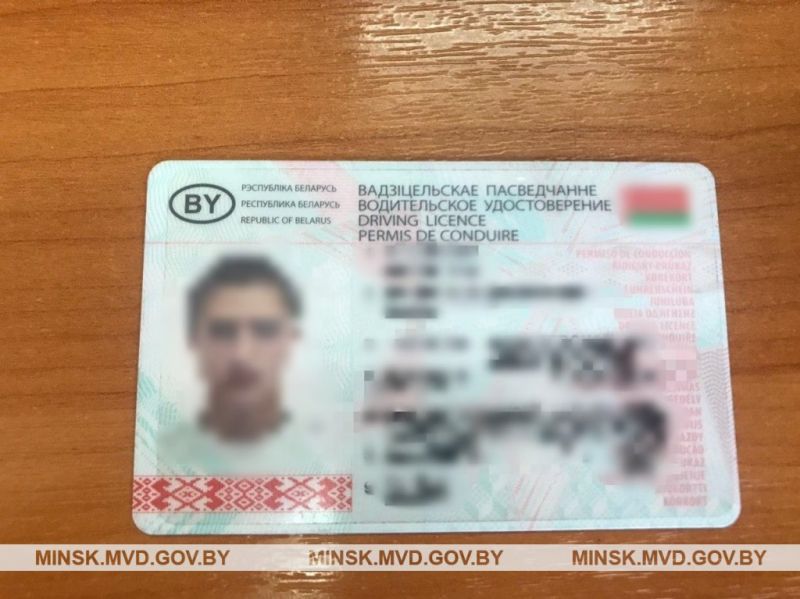 Интересные факты о водительском удостоверении в Беларуси: узнай больше о своих правах